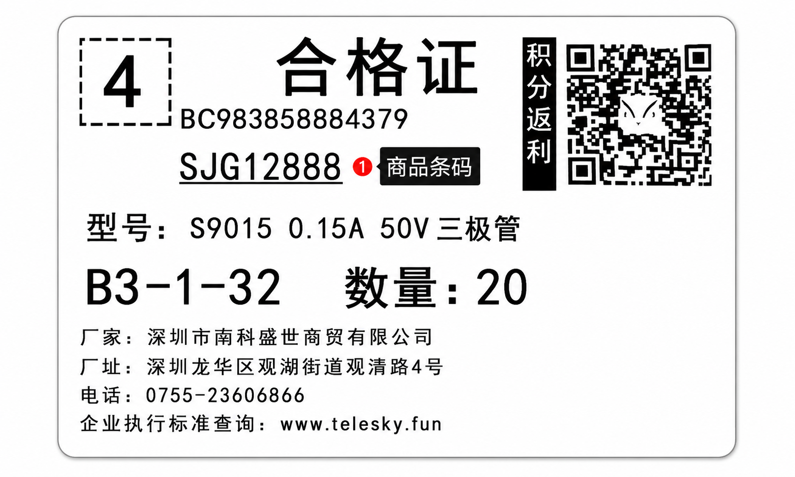 商品条码示例